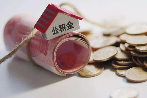 莱州找中介代取公积金成功了（莱州找中介代取公积金成功了不给钱）